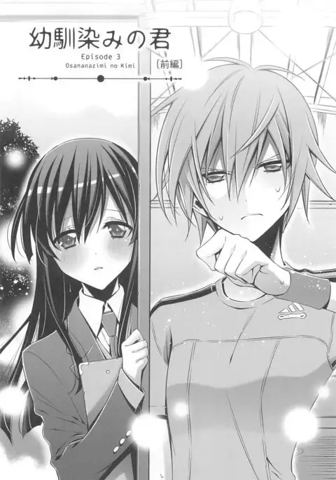 Kanojo to Watashi no Himitsu no Koi - She falls in love with her