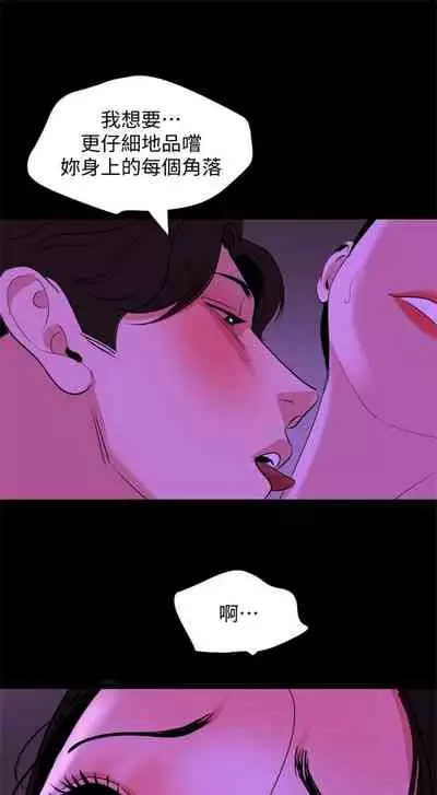 [週一] [橘皮 & 黑嘿嘿] 與岳母同屋 1-28 官方中文（連載中）