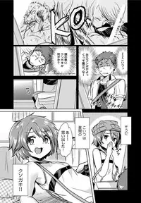 Canopri Comic 2012-09 Vol.23 [Digital]