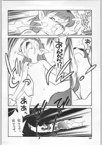 (C59) [Ganso Sonoda Ya (Various)] Chousen Ame Ver.18 Princess