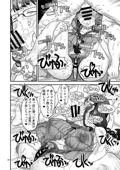 [Gadget Koubou (A-10)] Let Me IN? [Digital]