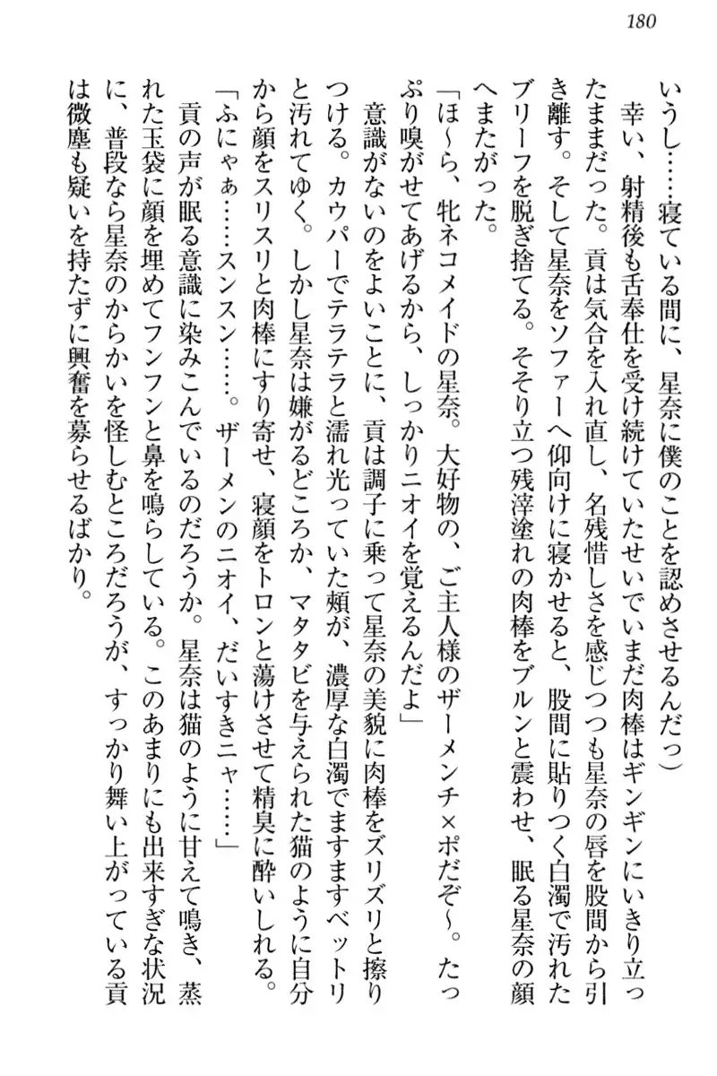 Ero Karakai Jouzu no Maid-san