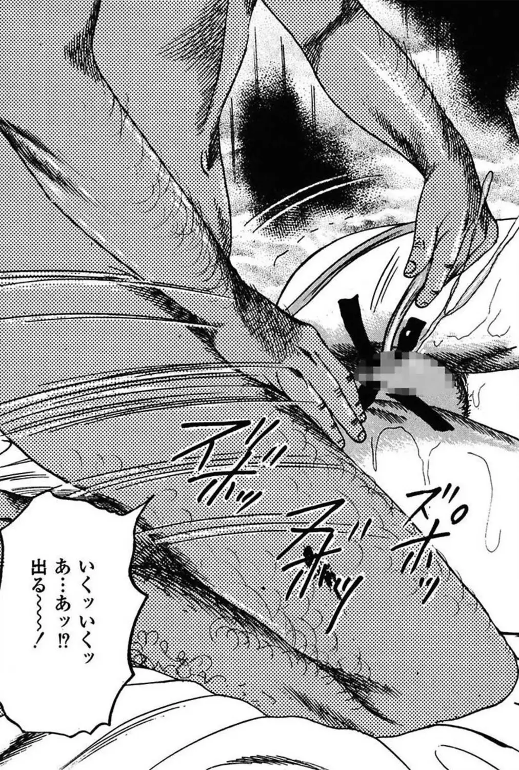 Niizuma No Shuuchi Play