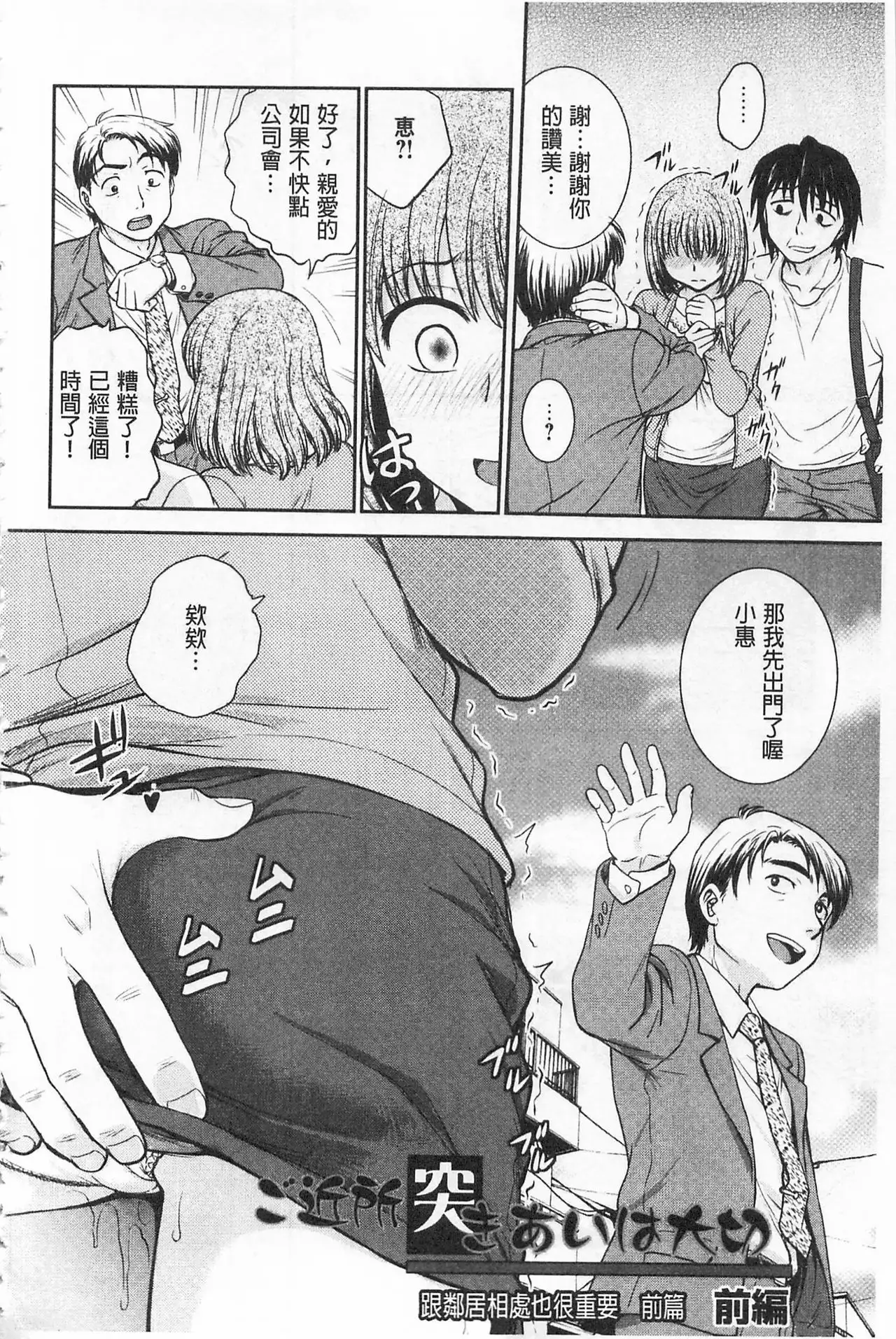 Chokyo Soudanshitsu | 調教諮詢室