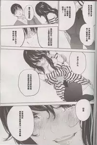 [Shikishiro Konomi] Netoraserare Ch. 26 (Namaiki! 2016-07) [Chinese] [濛濛1汉化]