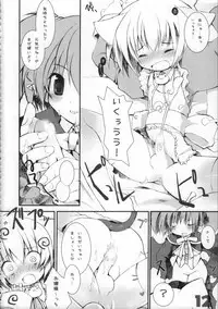 (C74) [GALVAS (Kamiyoshi)] Ojousama To Koneko