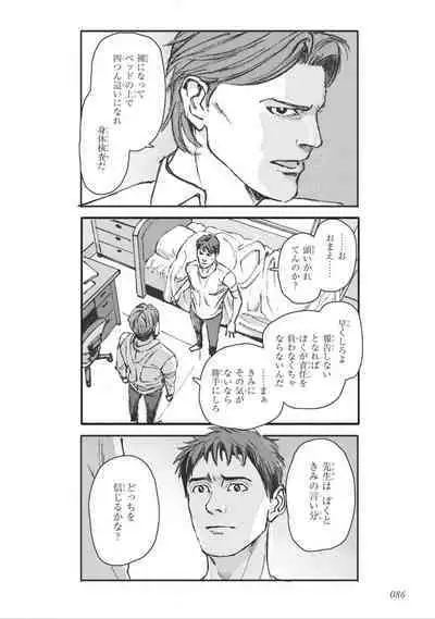 Bara to Tanpopo - Rose & Dandelion Jou