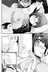 COMIC Shitsurakuten 2016-01