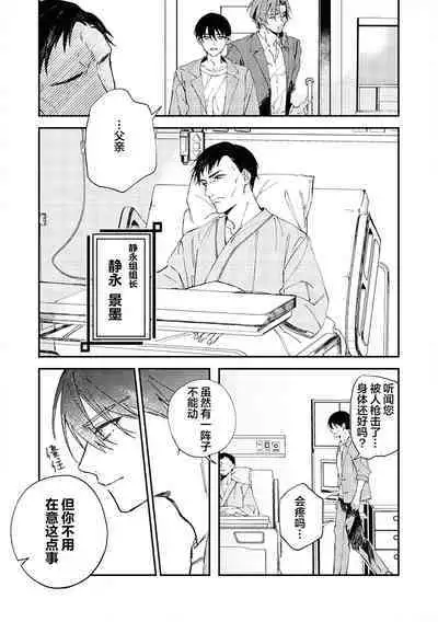 Black Sheep | 黑羊