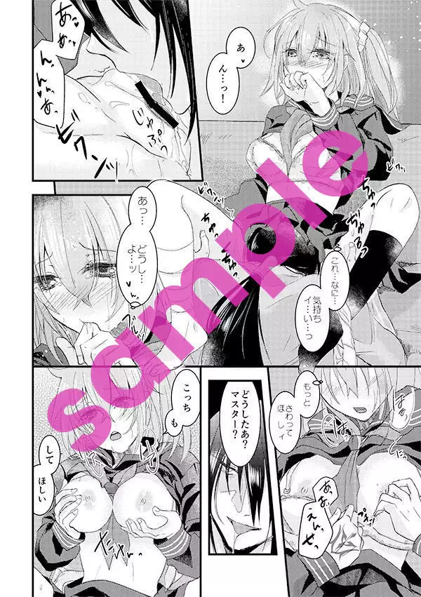 Misaki) Keijika nekurōshisusample