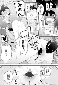 [Ookami Uo] (Ryuushutsu) JSJC Naisho no Jian [Chinese]