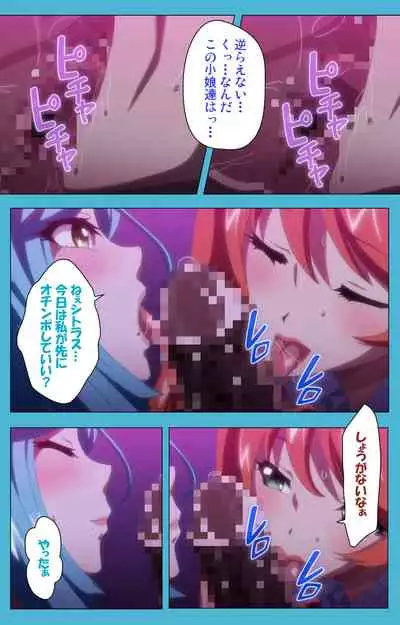 Majuu Jouka Shoujo Utea Kanzenban