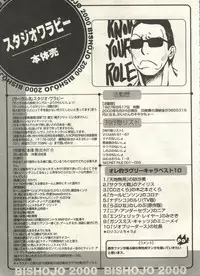 [Anthology] Bishoujo Shoukougun 2000 Manga-Anime Hen (Various)