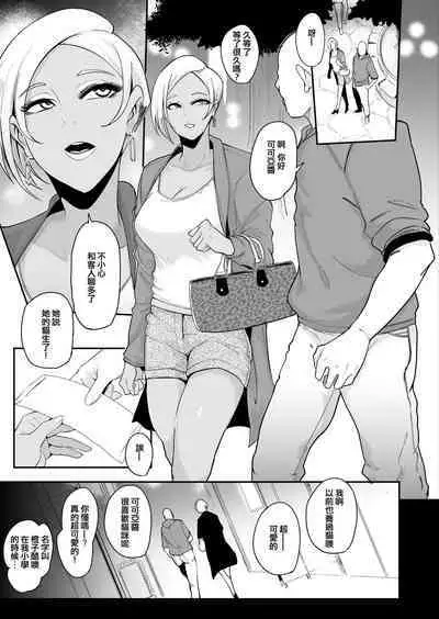 [SOUND MILK (Otochichi)] Maso-katsu -Appli de Joou-sama o Sagashite Choukyou Sareru Maso Otoko-tachi- | 抖M活 —在APP上尋找女王調教的抖M男們— [Chinese] [沒有漢化]