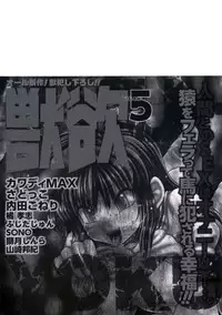 [Anthology] COMIC Juuyoku Vol. 05