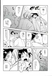 (C88) [jackieee (Chen)] Youkoso Okoshi Kudasaimashita (Yowamushi Pedal)