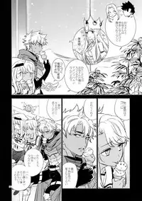 (Ou no Utsuwa Grail Oath 3) [Fukagawa (Tsuzurao Kaya)] Sonzai Shoumei - Existential Proof (Fate/Grand Order)