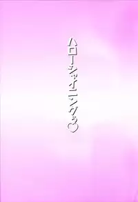 [Shiwasu no Okina] Shining Musume. 4. Number Four