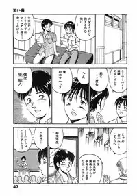 [Ma A Kou] Motto Motto Koisuru 5 Byousen - 5 Seconds to Love 6