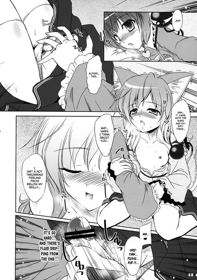 Imouto ni Nekomimi nado ga Haeteshimaimashita.
