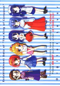 [Digital Lover] 制服王 設定資料集