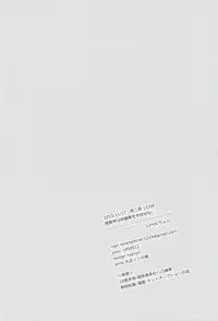 [Lyrics (Chon)] Tachibana Makoto ha Bansoukou ga Tebanasenai (Free!)