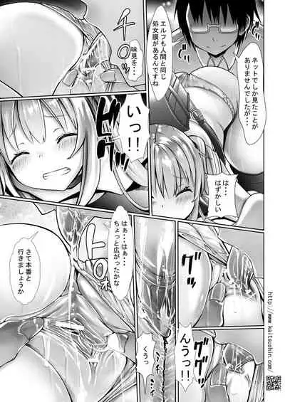 [Kaitsushin (Namamo Nanase)] 5-Nen 3-Gumi no Isekai Ryuugakusei o Shidou Suru Tsumori ga Choukyou Shite Shimatta [Digital]