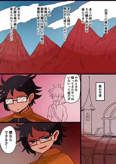 茶畑ヴァエのTS短篇集2