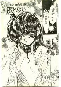 COMIC Papipo Gaiden 1998-03