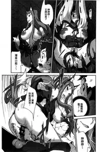 [Kotoyoshi Yumisuke] Hyakka Nyuuran ~UZUME~ [Chinese]