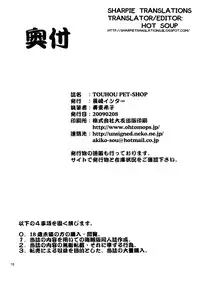 (SC42) [Nagasaki-inter (Sou Akiko)] TOUHOU PET-SHOP (Touhou Project) [English] [Sharpie Translations]