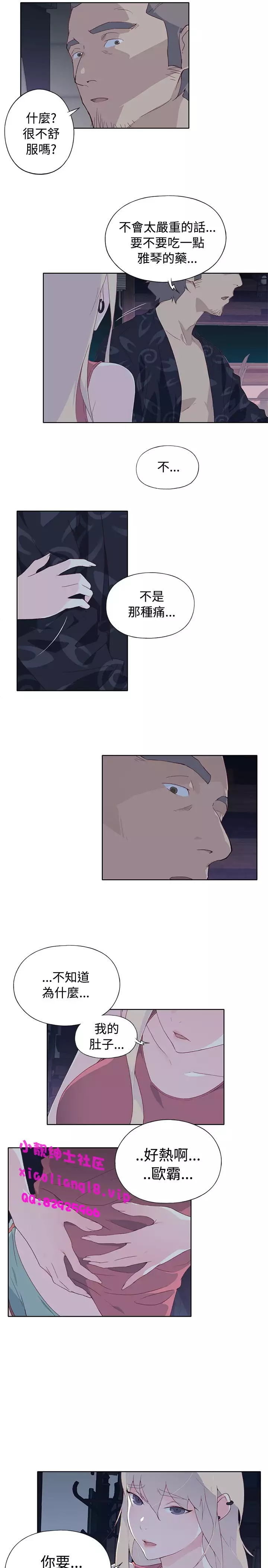 中文韩漫 腥紅之壁 Ch.0-6