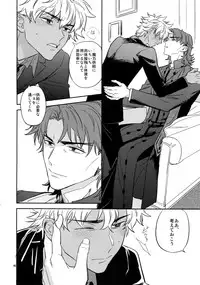 (Super ROOT4to5 2018) [Fukagawa (Tsuzurao Kaya)] Boku wa Kimi to Sekai o (Fate/Grand Order)