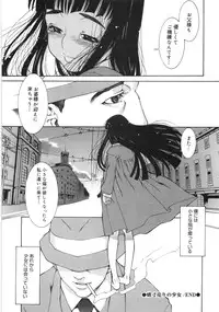 [Sumita Kazuasa / Sumita Kazasa] Flower Claw