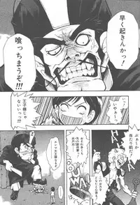 COMIC Muga 2003-11 Vol.3