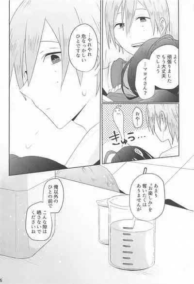 (brilliant days 24) [Micototo. (mct)] Saitekikai. (Ensemble Stars!)