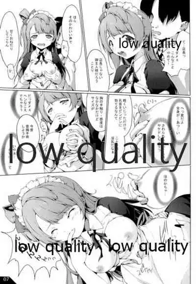 Kotori o Oyatsu ni Shichau Kana