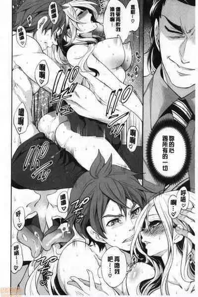 Suki na Ko ga, Betsu no Otoko to