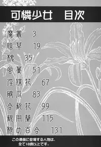 [Ogawa Kanran] Karen Shoujo