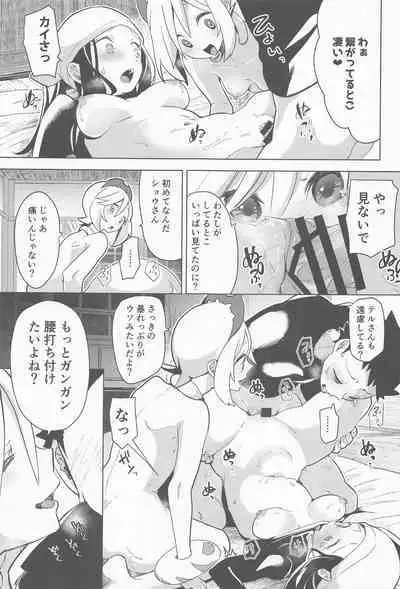 (C100) [chori (Chorimokki)] Himitsu no Yoru o Goshoukai (Pokémon Legends: Arceus)