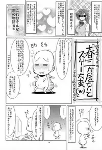 (COMIC1☆6) [GOLD RUSH (Suzuki Address)] Senpai no □□□□. (Ano Natsu de Matteru) [English] {doujin-moe.us}