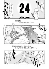 [Akitaku Kikaku (Taku Hiraku)] SIX/NINE