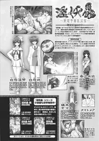 [Anthology] Slave Heroines Vol.13