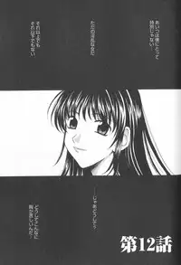 [Gotoh Akira] Kodomo no Jikan Vol.02 [RAW]