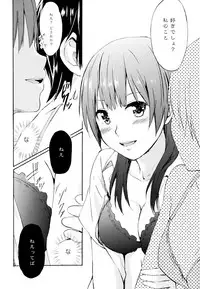 [Anthology] Aya Yuri Vol. 6