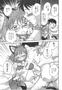 COMIC CanDoll 2008-03 Vol. 50