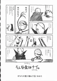 [Dowman Sayman] Kaede