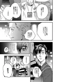 [Niyama] Mujakina Wanko to Neko Kaburi