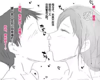 [Nureshidare] Boshi Dain Nichijou ~Boku no Onna ni Natta Haha~ | 母子堕淫日常 ～妈妈成了我的女人～ [Chinese]