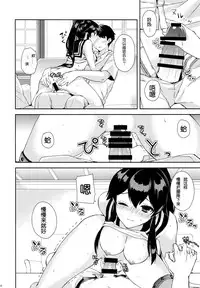 (Houraigekisen! Yo-i! 25Senme!) [Rosapersica (Ichinomiya)] Yoru Yahagi ~Teitoku to Himitsu no Sofa Jouji~ (Kantai Collection -KanColle-) [Chinese] [嗶咔嗶咔漢化組]